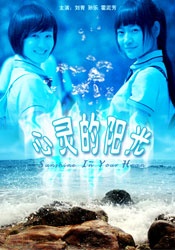 制服中出