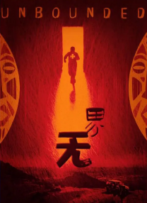 替夫还债在线观看